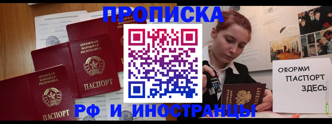 временная регистрация для школы в Семилуках