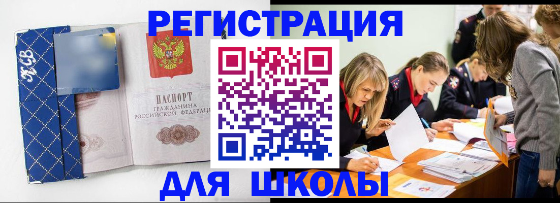 временная регистрация собственник в Семилуках